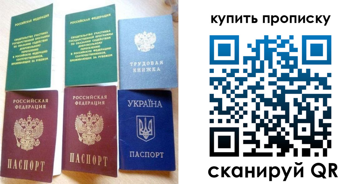 прописка ребенка в Ангарске