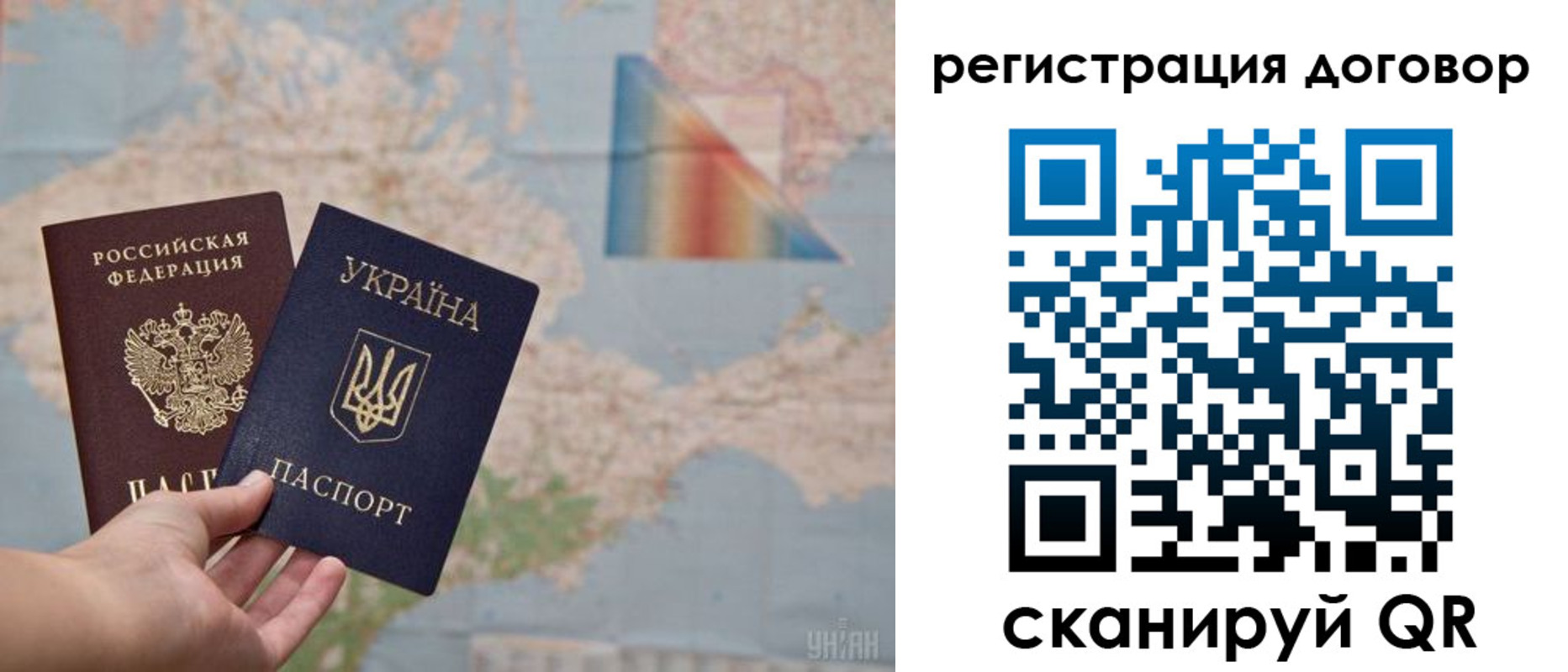 временная прописка в Ангарске