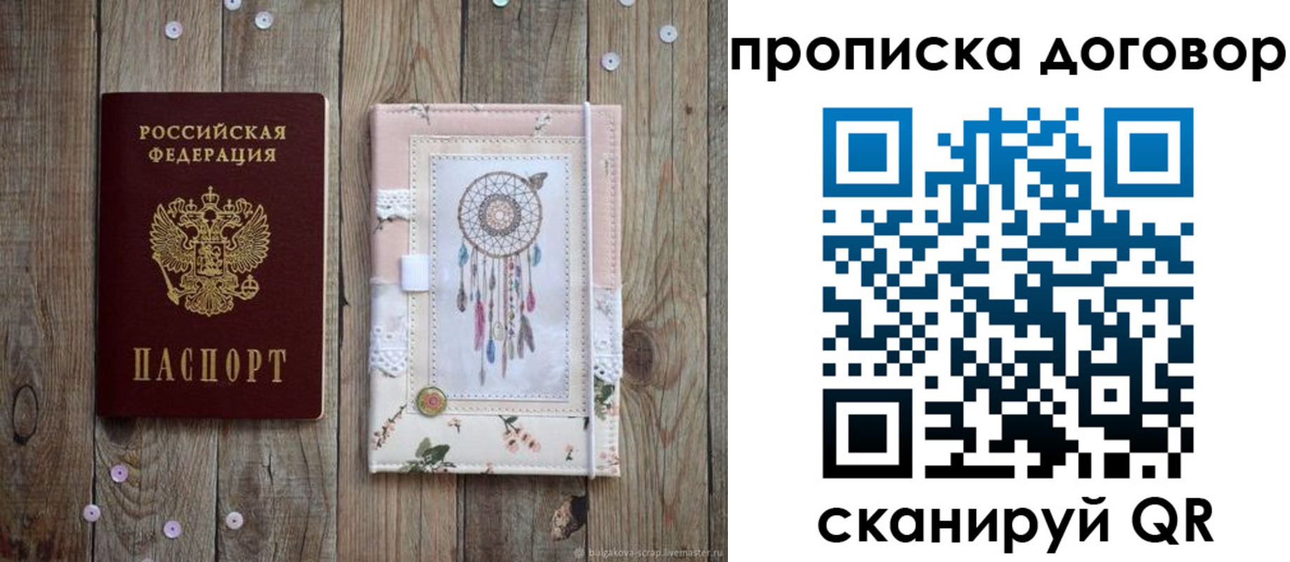 временная регистрация гарантия в Ангарске