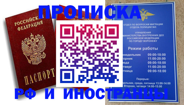 пропишу в квартире в Ангарске