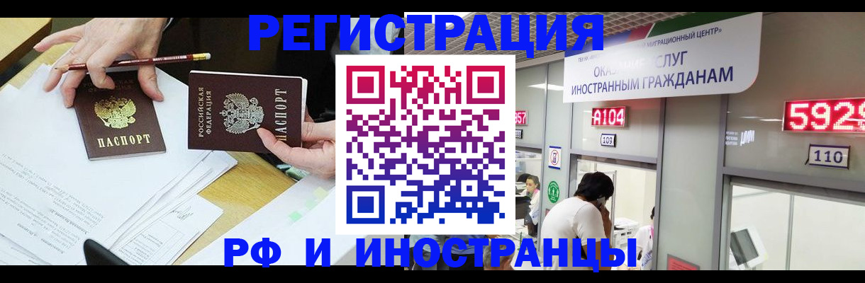 временная регистрация госуслуги в Ангарске